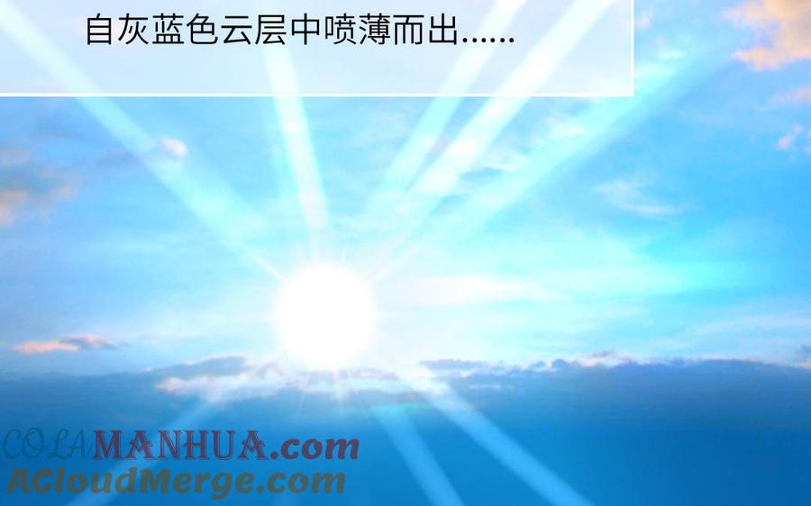 妖怪混圈指南 - 第77话 我的那个他 - 第37张图