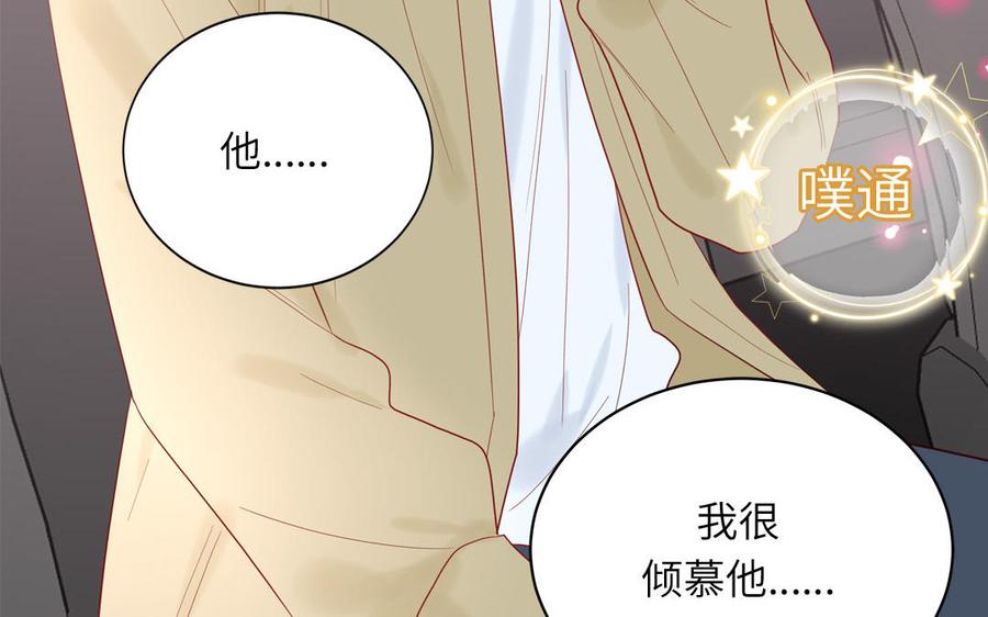 妖怪混圈指南 - 第77话 我的那个他 - 第10张图