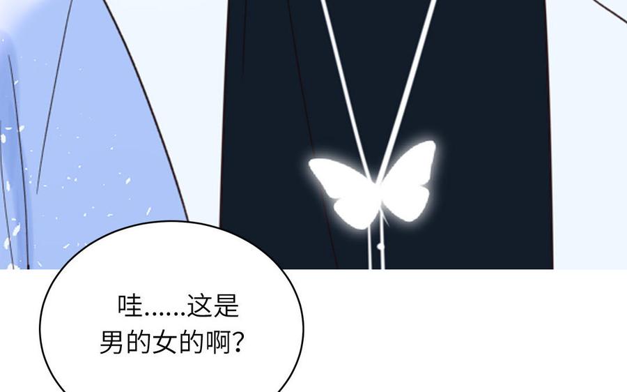 妖怪混圈指南 - 第77话 我的那个他 - 第76张图