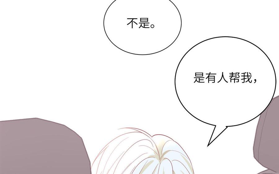 妖怪混圈指南 - 第77话 我的那个他 - 第8张图