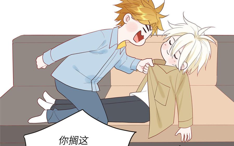 妖怪混圈指南 - 第77话 我的那个他 - 第82张图