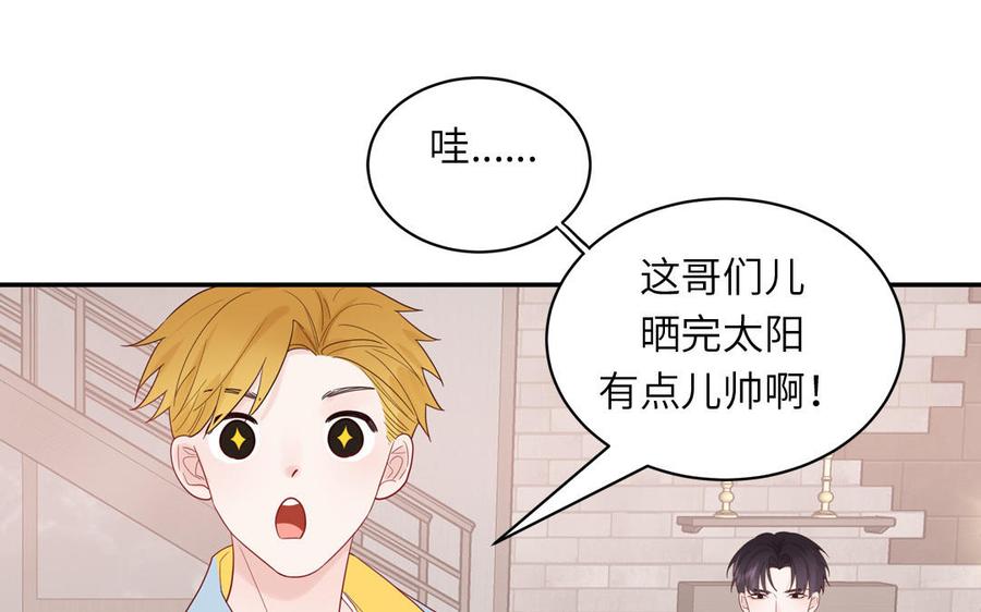 妖怪混圈指南 - 第77话 我的那个他 - 第48张图