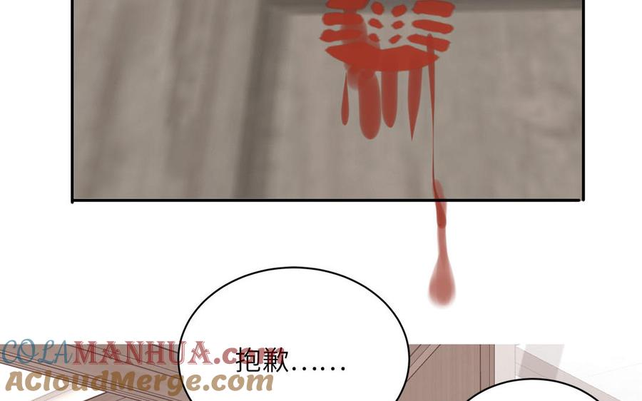 妖怪混圈指南 - 第77话 我的那个他 - 第21张图