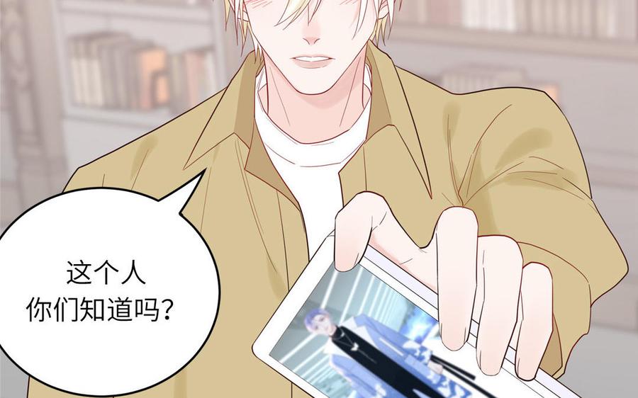 妖怪混圈指南 - 第77话 我的那个他 - 第68张图