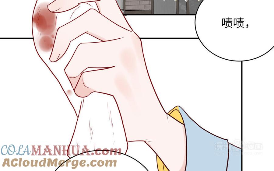 妖怪混圈指南 - 第77话 我的那个他 - 第25张图