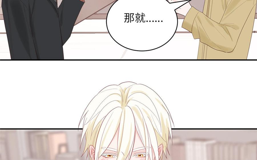 妖怪混圈指南 - 第77话 我的那个他 - 第67张图