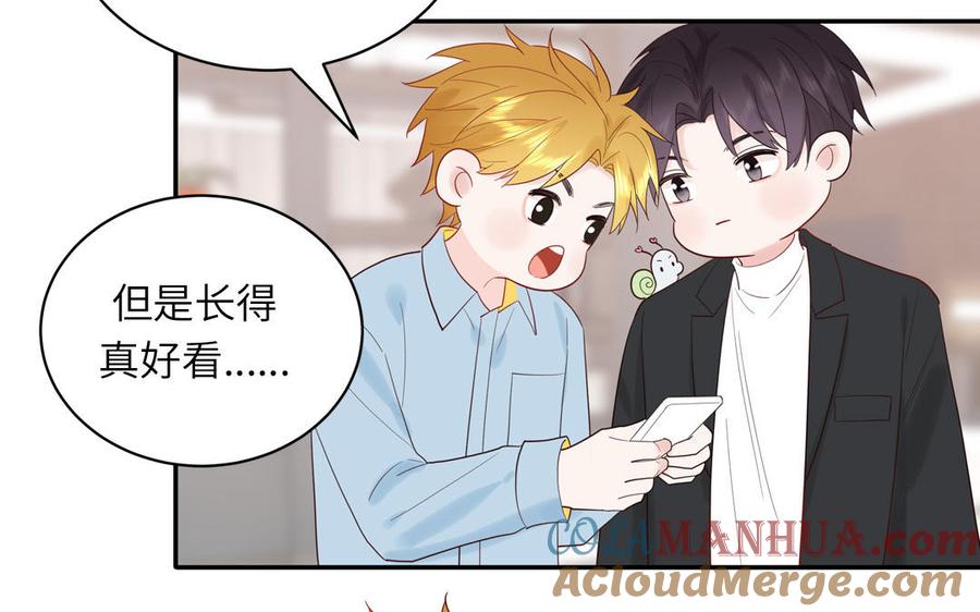 妖怪混圈指南 - 第77话 我的那个他 - 第77张图