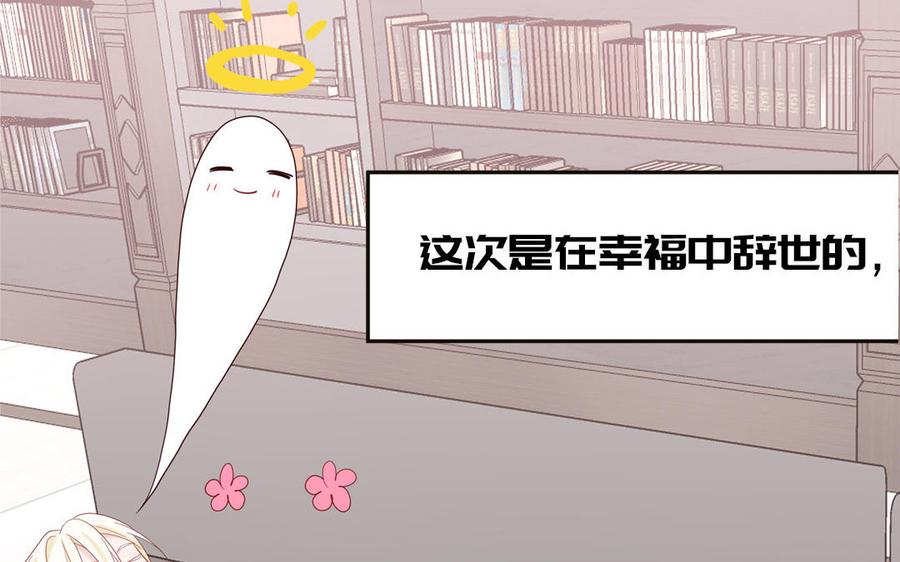 妖怪混圈指南 - 第77话 我的那个他 - 第79张图