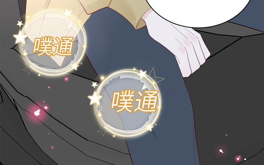 妖怪混圈指南 - 第77话 我的那个他 - 第11张图