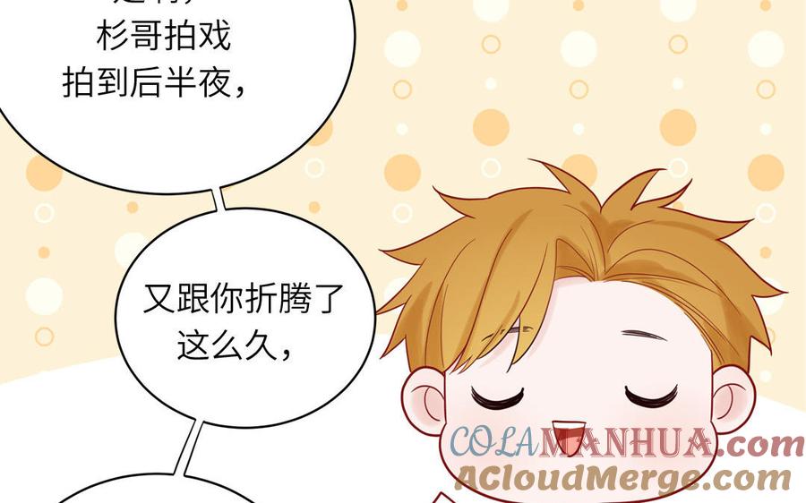 妖怪混圈指南 - 第77话 我的那个他 - 第33张图