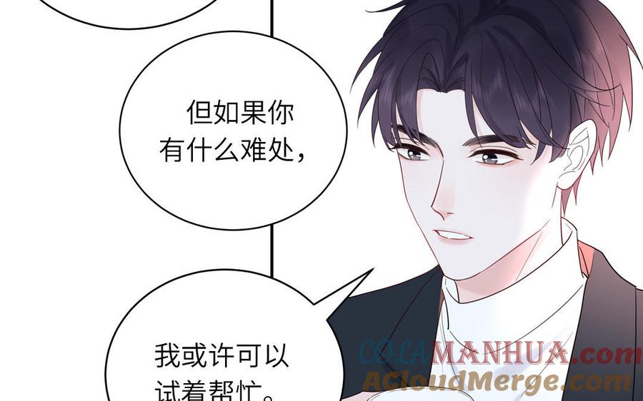 妖怪混圈指南 - 第77话 我的那个他 - 第61张图