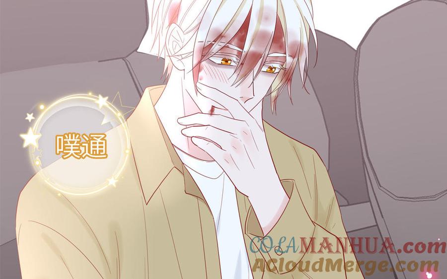 妖怪混圈指南 - 第77话 我的那个他 - 第9张图