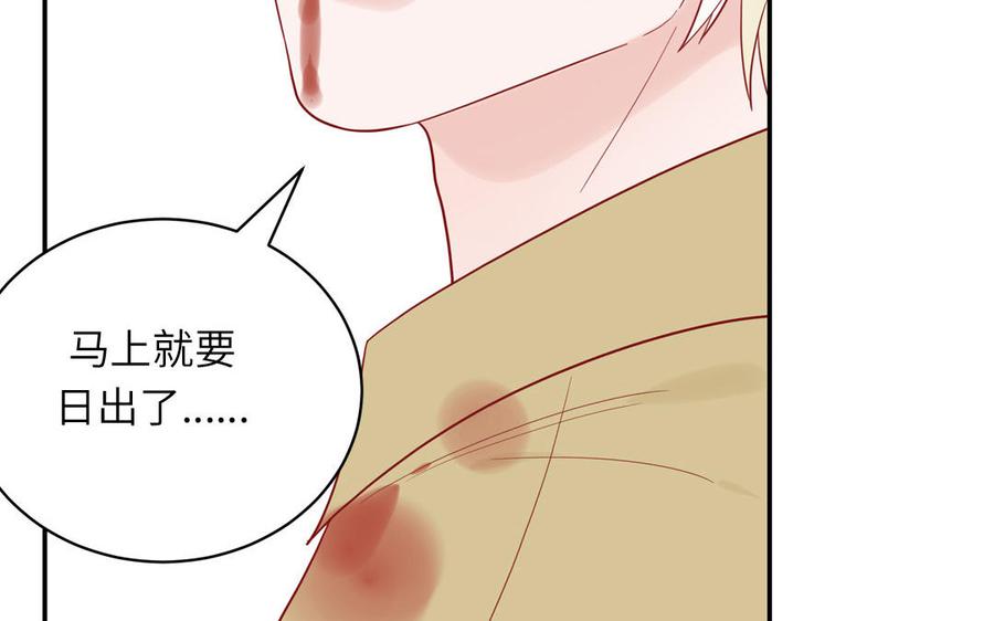 妖怪混圈指南 - 第77话 我的那个他 - 第31张图