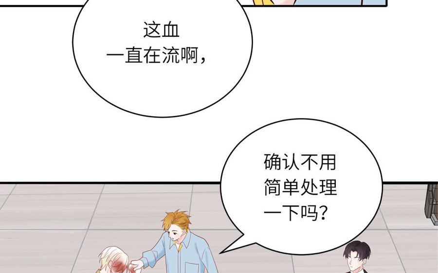 妖怪混圈指南 - 第77话 我的那个他 - 第26张图