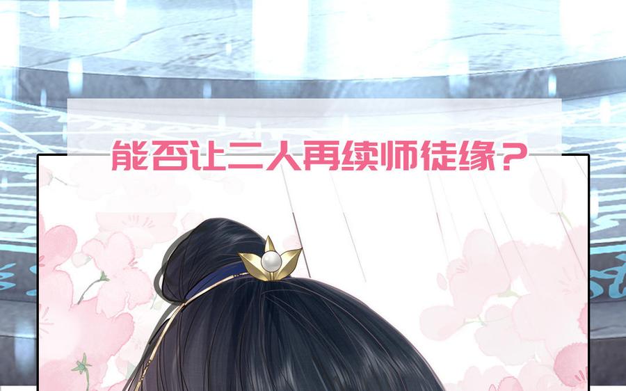 妖怪混圈指南 - 第77话 我的那个他 - 第100张图