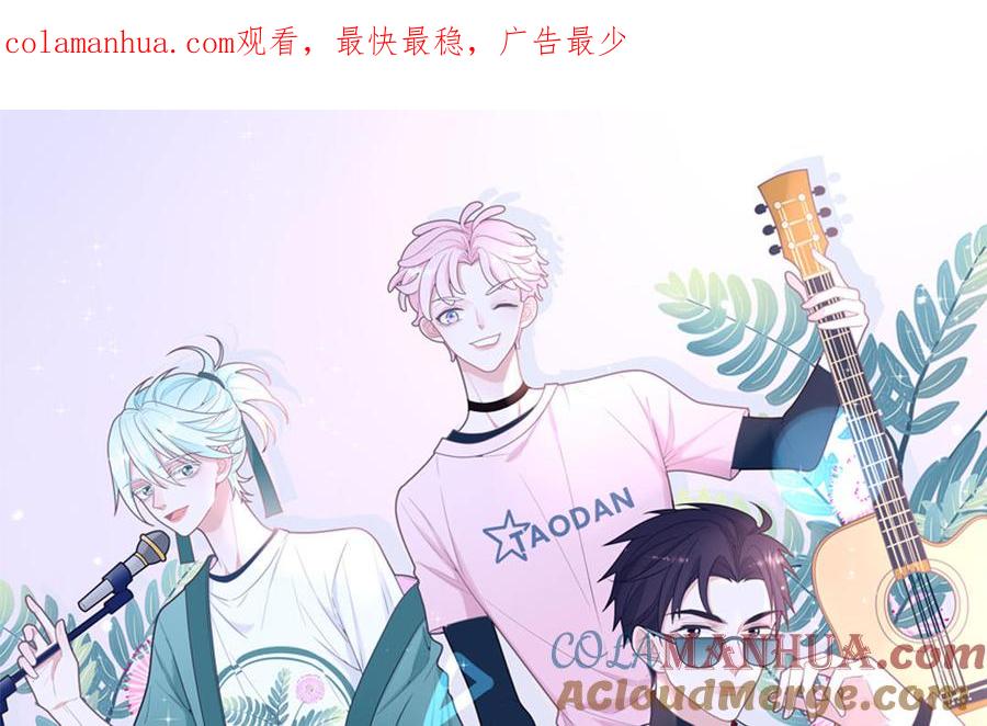 妖怪混圈指南 - 第77话 我的那个他 - 第1张图