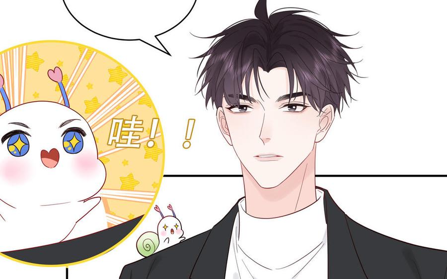 妖怪混圈指南 - 第77话 我的那个他 - 第50张图