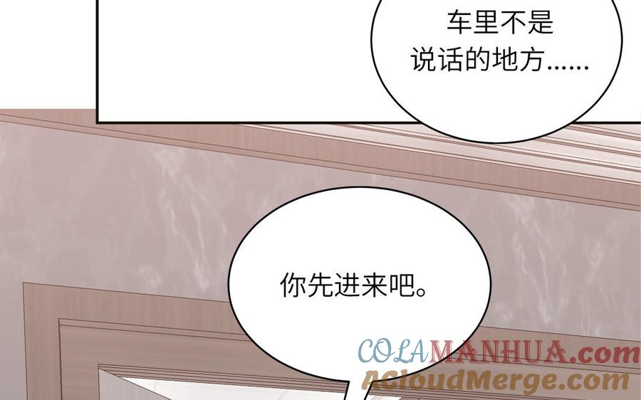 妖怪混圈指南 - 第77话 我的那个他 - 第13张图