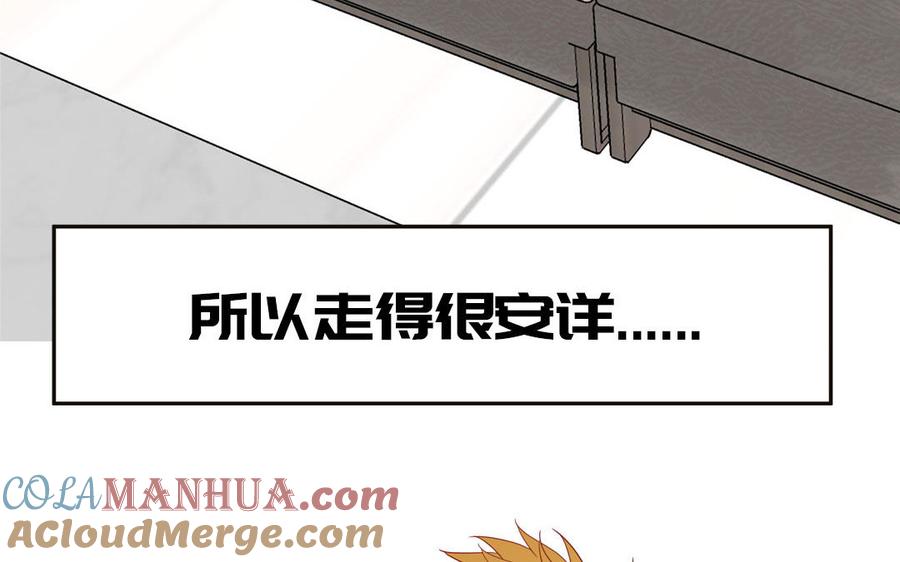 妖怪混圈指南 - 第77话 我的那个他 - 第81张图