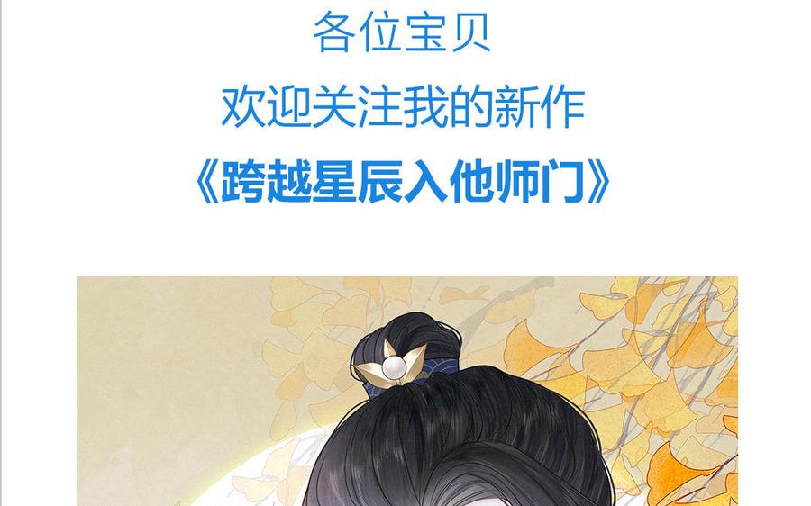 妖怪混圈指南 - 第77话 我的那个他 - 第88张图