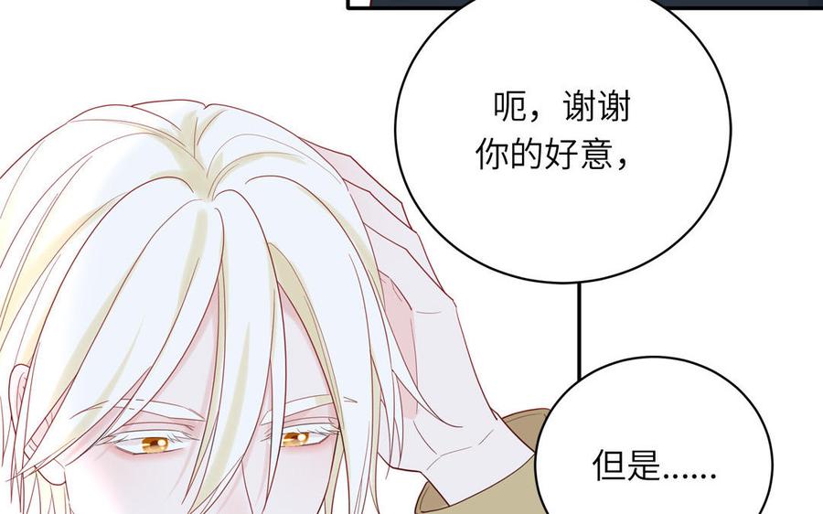 妖怪混圈指南 - 第77话 我的那个他 - 第63张图