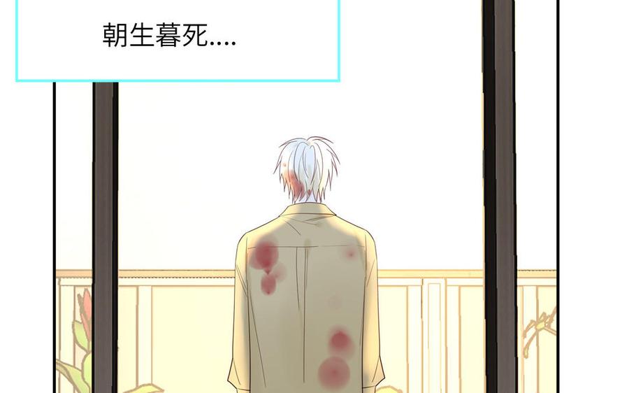 妖怪混圈指南 - 第77话 我的那个他 - 第39张图