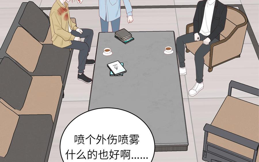 妖怪混圈指南 - 第77话 我的那个他 - 第27张图