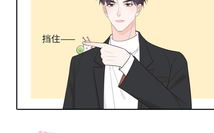 妖怪混圈指南 - 第77话 我的那个他 - 第52张图