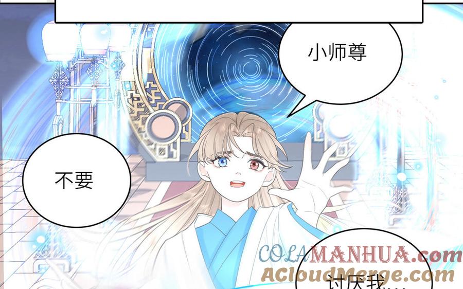 妖怪混圈指南 - 第77话 我的那个他 - 第93张图