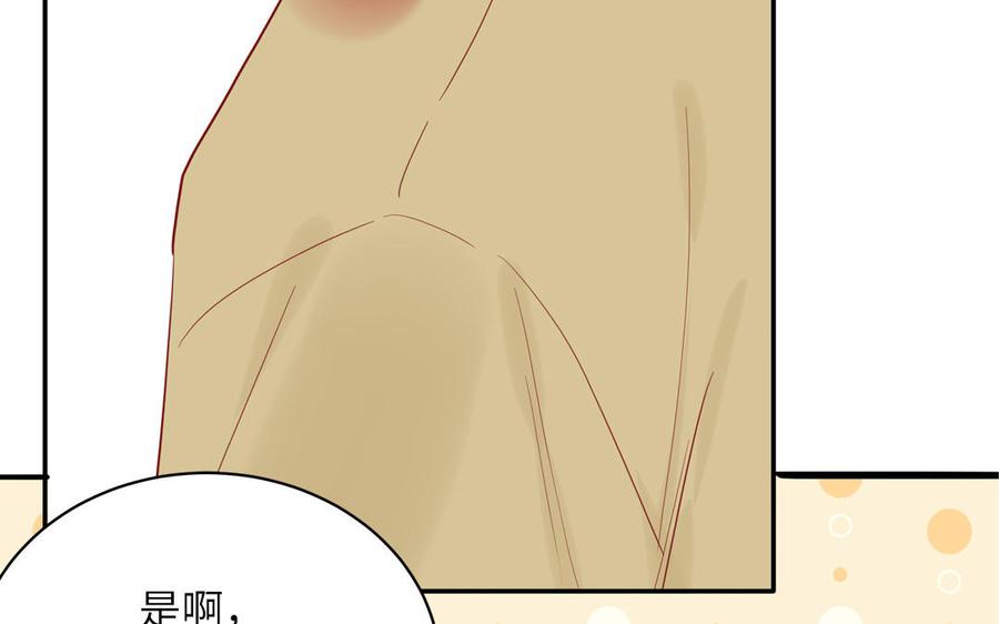 妖怪混圈指南 - 第77话 我的那个他 - 第32张图