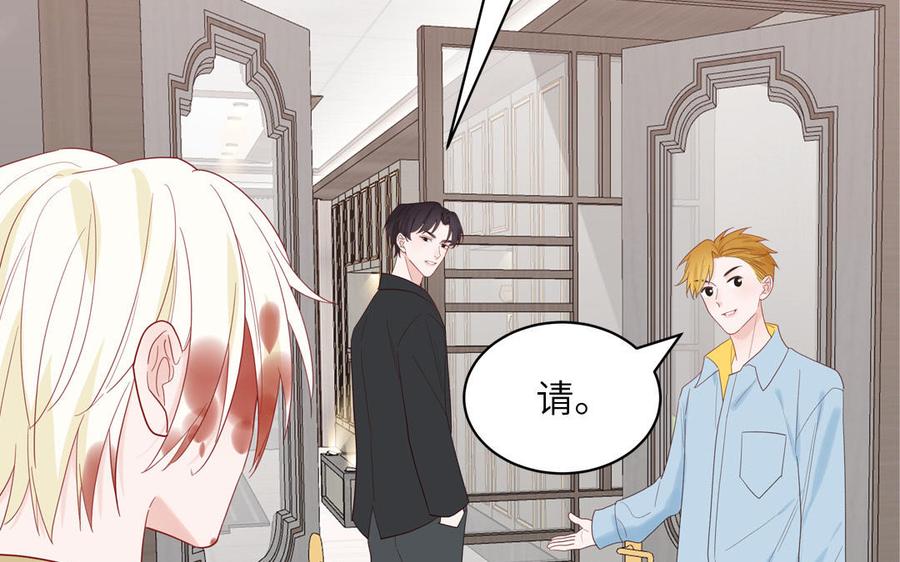 妖怪混圈指南 - 第77话 我的那个他 - 第14张图