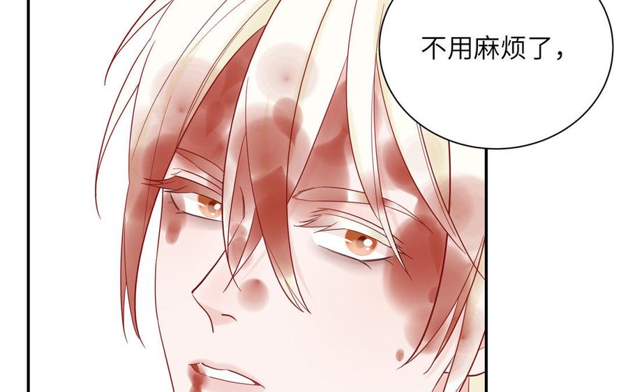 妖怪混圈指南 - 第77话 我的那个他 - 第30张图