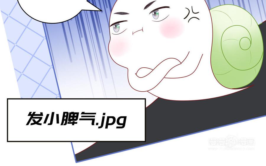 妖怪混圈指南 - 第77话 我的那个他 - 第55张图