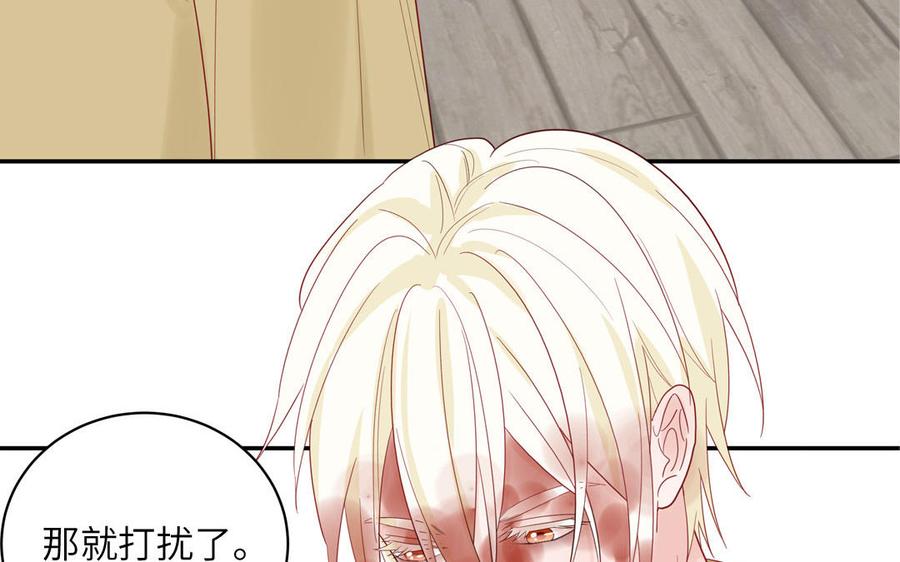 妖怪混圈指南 - 第77话 我的那个他 - 第16张图