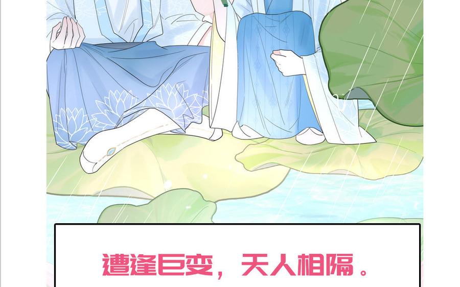 妖怪混圈指南 - 第77话 我的那个他 - 第92张图