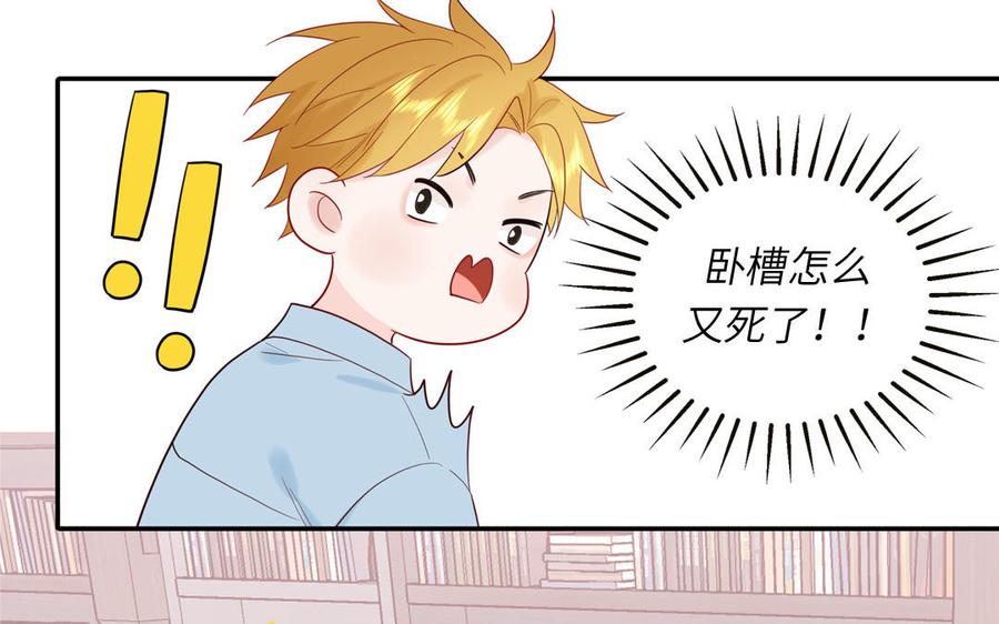 妖怪混圈指南 - 第77话 我的那个他 - 第78张图