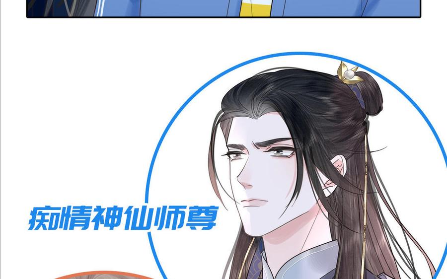 妖怪混圈指南 - 第77话 我的那个他 - 第103张图