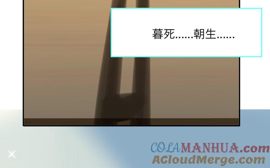 妖怪混圈指南 - 第77话 我的那个他 - 第41张图