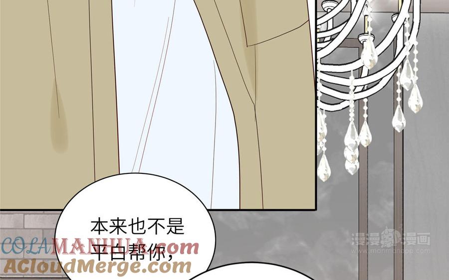 妖怪混圈指南 - 第77话 我的那个他 - 第65张图