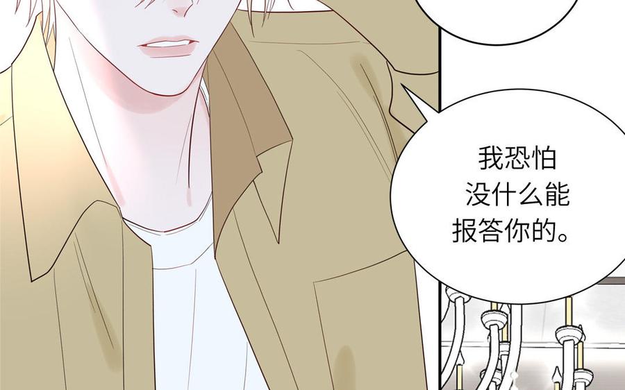 妖怪混圈指南 - 第77话 我的那个他 - 第64张图