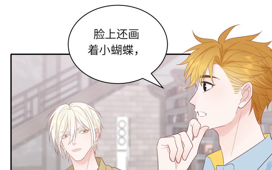 妖怪混圈指南 - 第78话 南海蝴蝶 - 第24张图