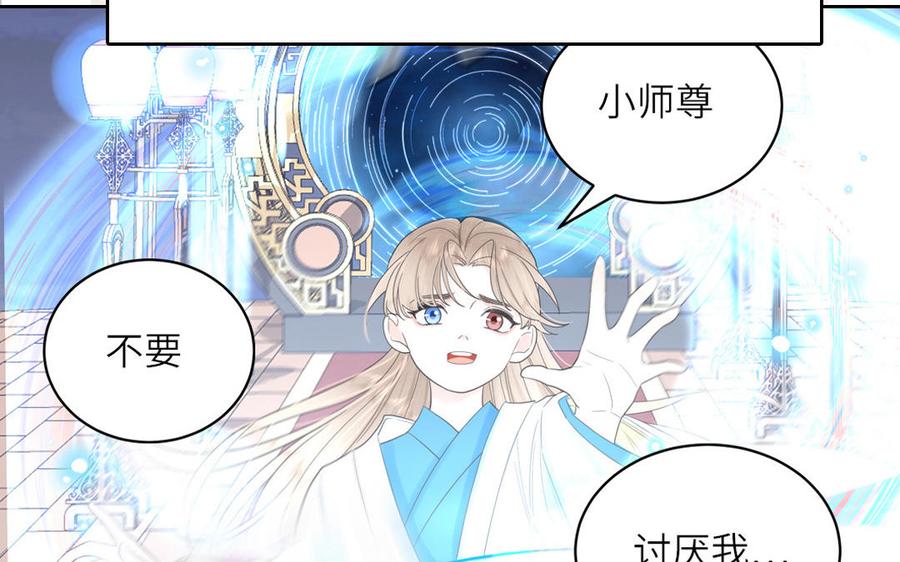 妖怪混圈指南 - 第78话 南海蝴蝶 - 第98张图