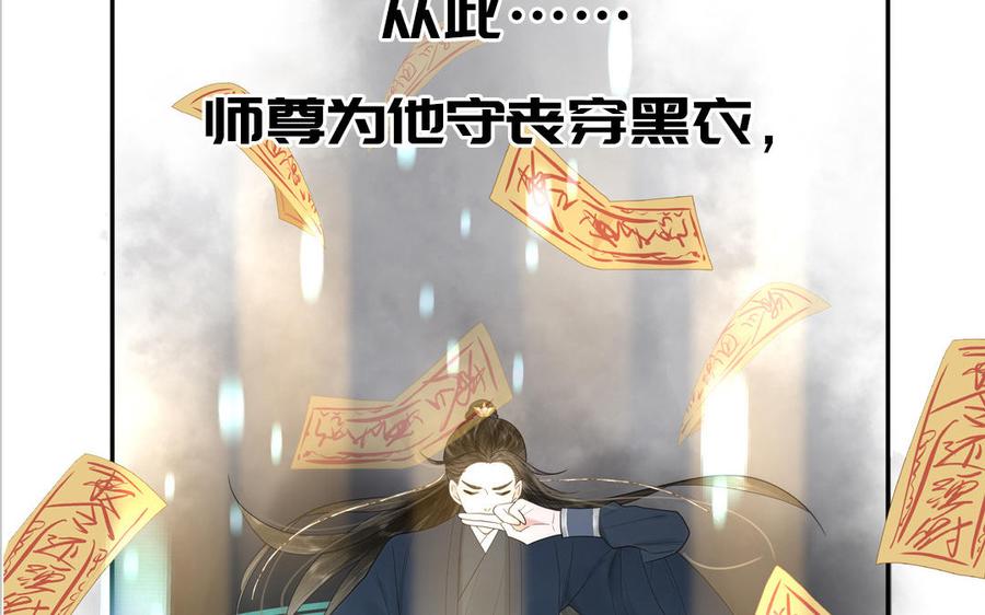 妖怪混圈指南 - 第78话 南海蝴蝶 - 第100张图