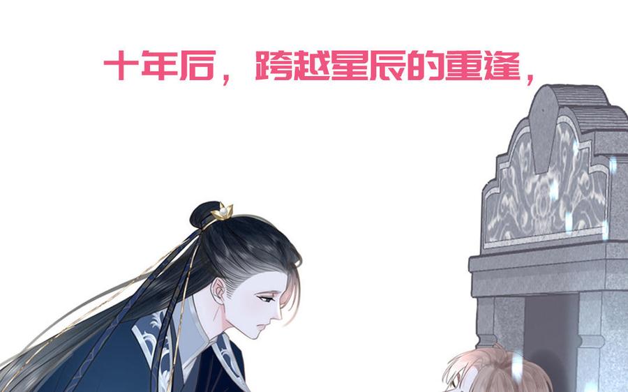 妖怪混圈指南 - 第78话 南海蝴蝶 - 第103张图