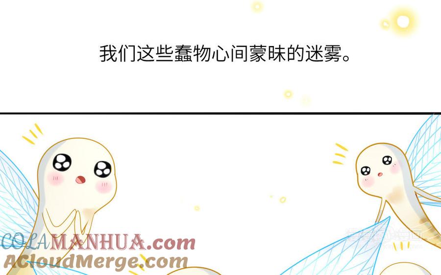 妖怪混圈指南 - 第78话 南海蝴蝶 - 第85张图