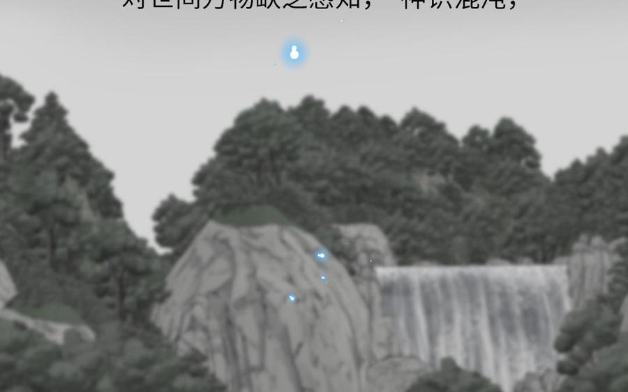 妖怪混圈指南 - 第78话 南海蝴蝶 - 第62张图