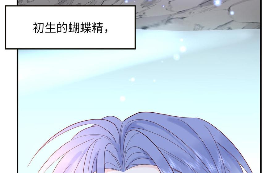 妖怪混圈指南 - 第78话 南海蝴蝶 - 第78张图