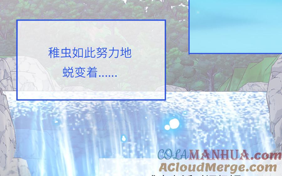 妖怪混圈指南 - 第78话 南海蝴蝶 - 第49张图