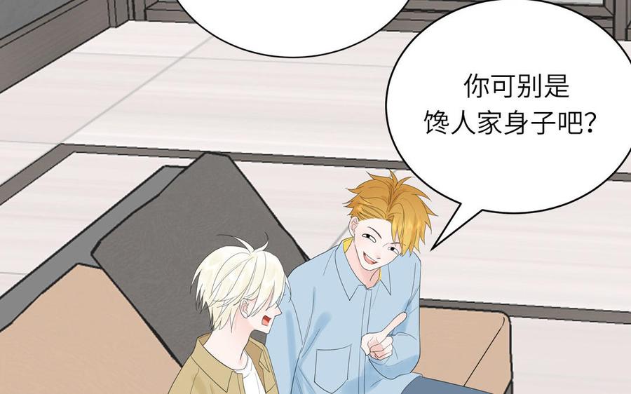 妖怪混圈指南 - 第78话 南海蝴蝶 - 第28张图