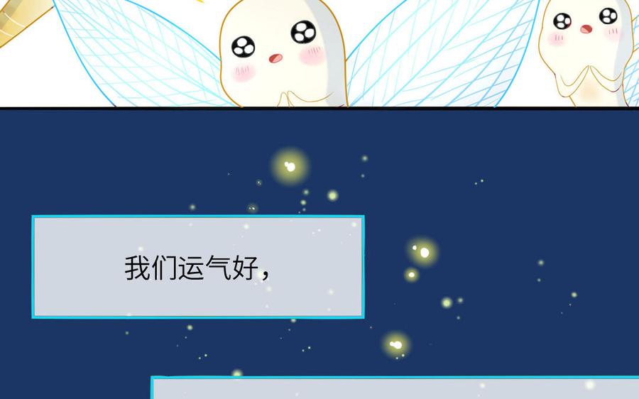 妖怪混圈指南 - 第78话 南海蝴蝶 - 第86张图